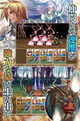 幻想年代记iOS版