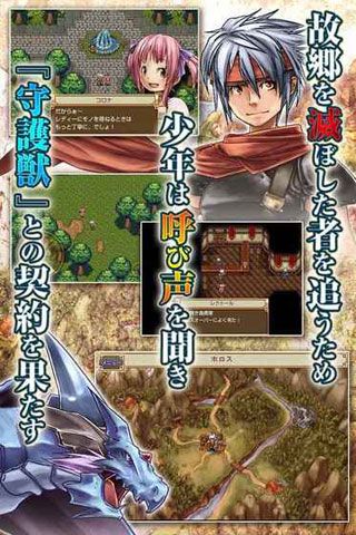 幻想年代记iOS版