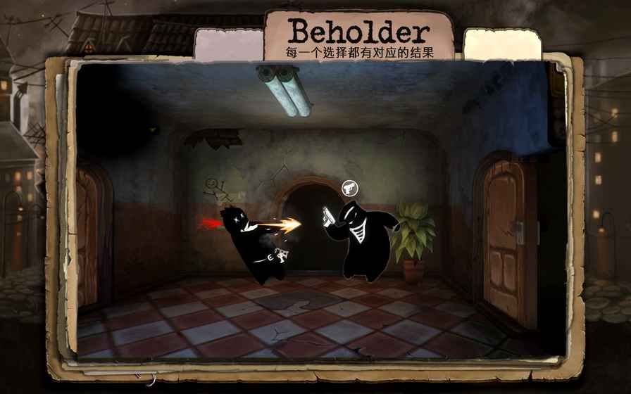 Beholder苹果版