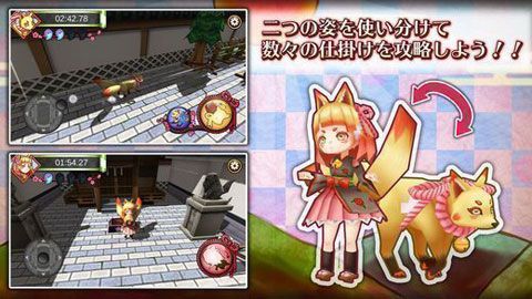 妖狐酱与老年九尾iOS版