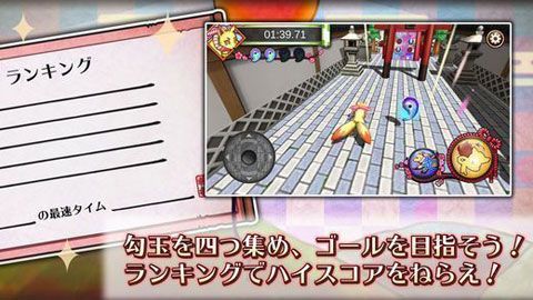 妖狐酱与老年九尾iOS版