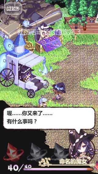 魔法女高中生iOS版
