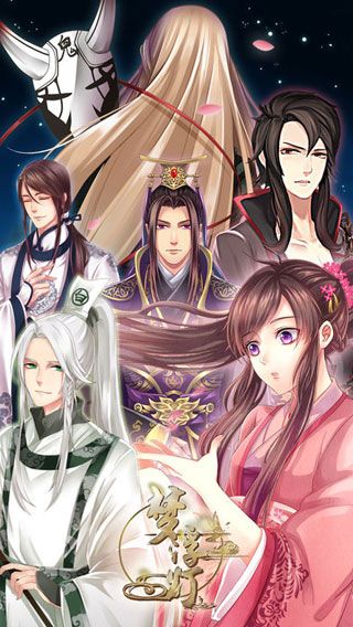 梦浮灯iOS版