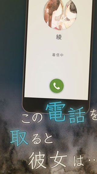 我的女友在被杀人狂追赶iOS版