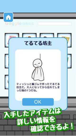 逃离公司iOS版
