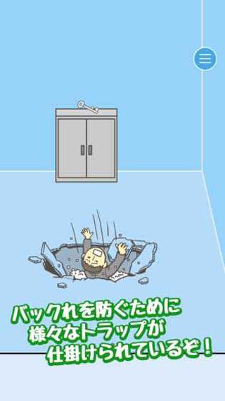 逃离公司iOS版