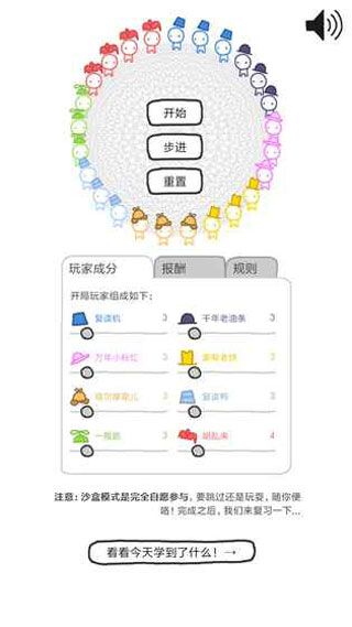 信任的进化iOS版