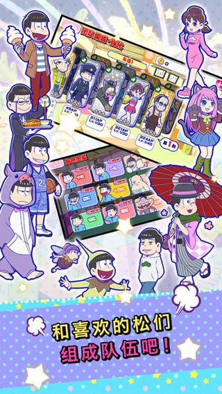 阿松的私房钱大战iOS版