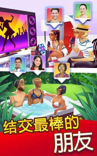 人生大街iOS版