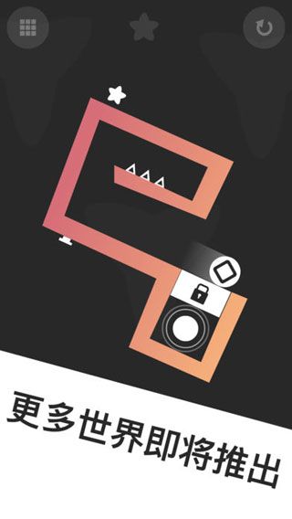 四方滑轮iOS版