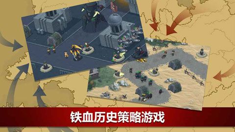 二战联合TD苹果版