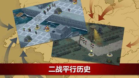 二战联合TD苹果版