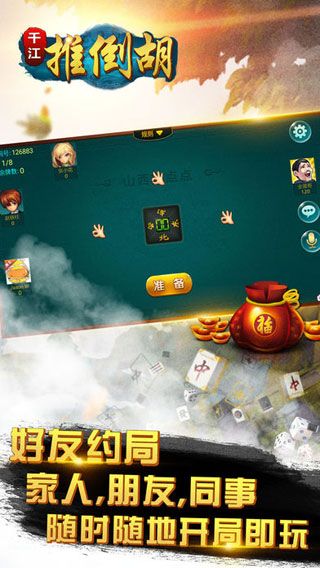 千江推倒胡iOS版