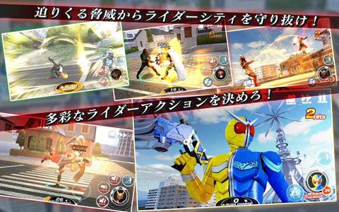 假面骑士城市大战iOS版