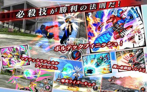 假面骑士城市大战iOS版
