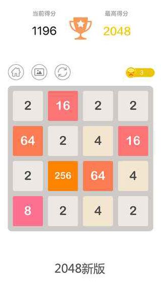 2048新版iOS版