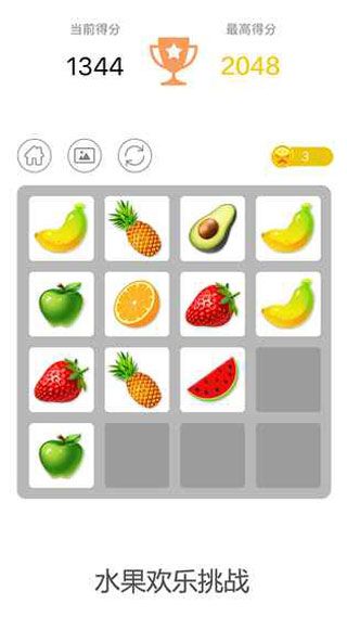 2048新版iOS版