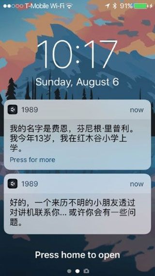 来自1989的费恩iOS版