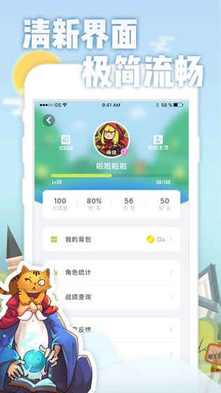 乐饭狼人杀iOS版