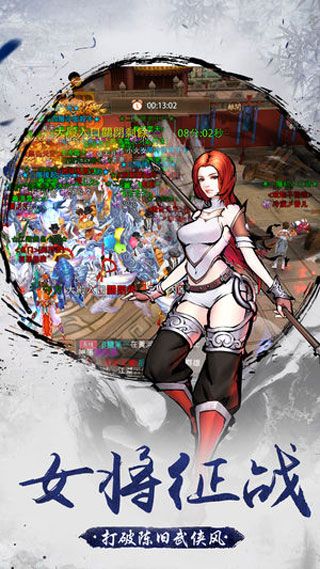 江湖侠客行iOS版