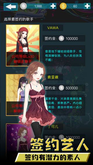 偶像计划iOS版