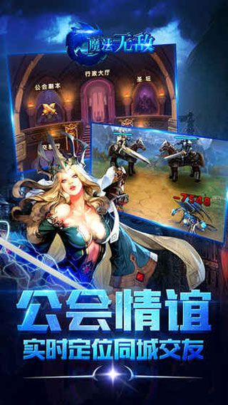 魔法无敌iOS版