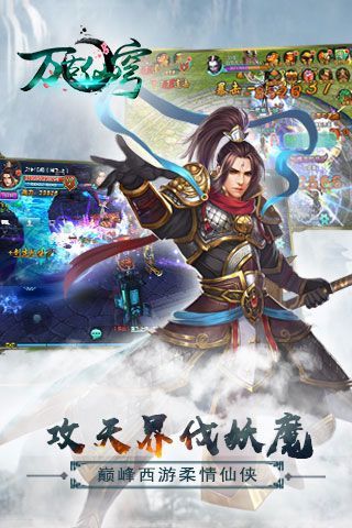 万古仙穹iOS变态版