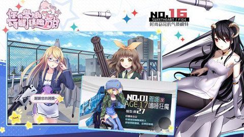 你的学妹不可能这么甜iOS版