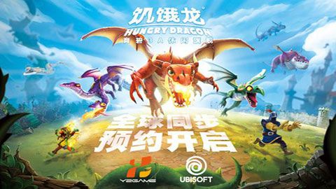 饥饿龙iOS版