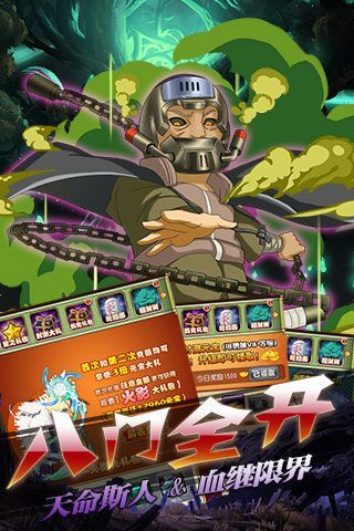 六道鸣人iOS变态版