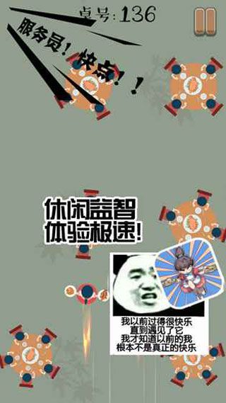 妖怪幻想乡iOS版