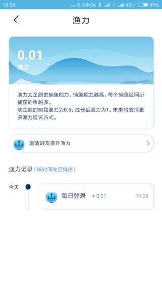企鹅大陆iOS版
