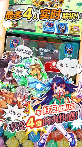 粉碎狂热iOS版