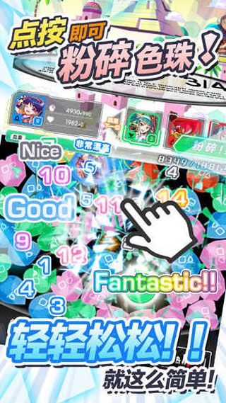 粉碎狂热iOS版