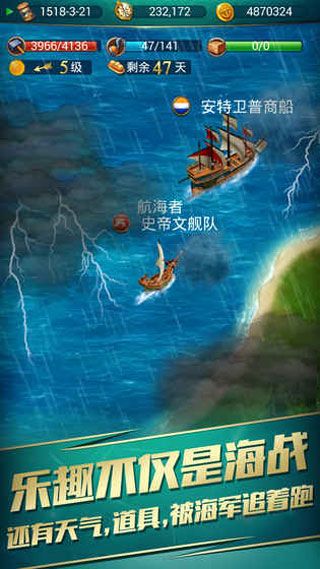 航海日记iOS版