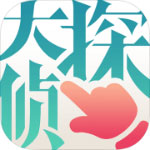 大侦探iOS版