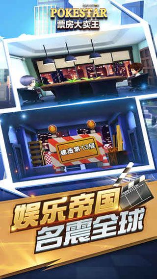 票房大卖王iOS版