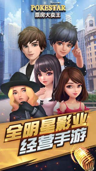 票房大卖王iOS版
