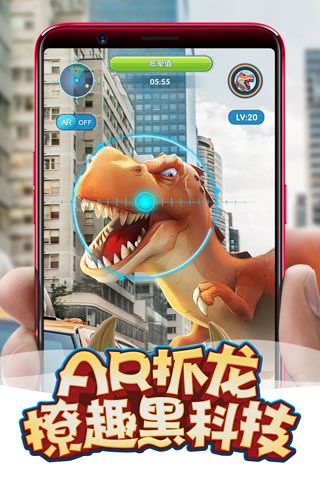 我的恐龙iOS版