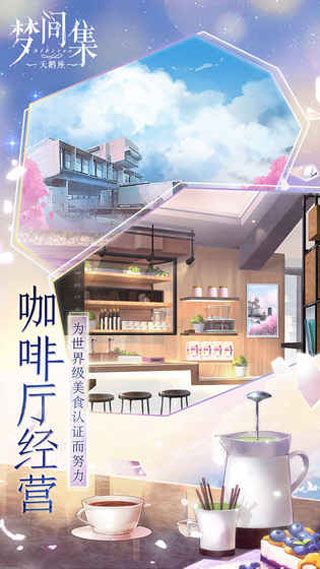 梦间集天鹅座iOS版