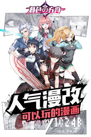 暮色方舟iOS版