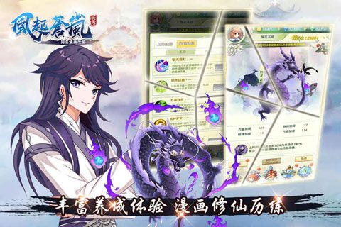 风起苍岚iOS版