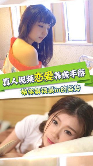 心跳女友iOS版