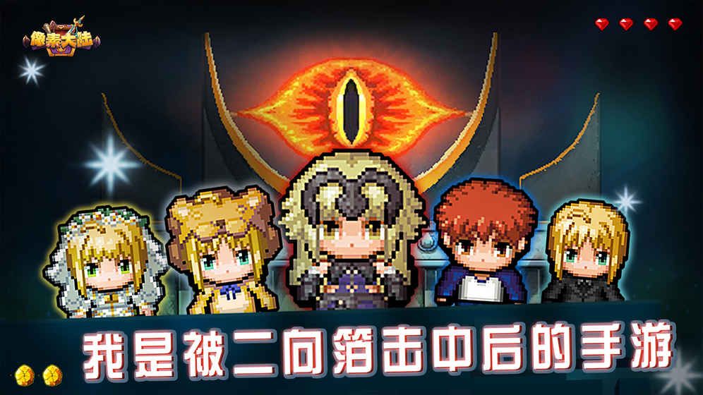 像素大陆iOS版