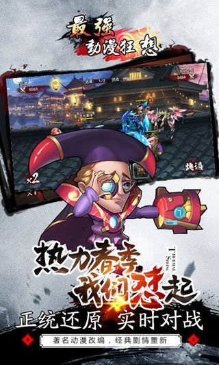 最强动漫狂想iOS变态版