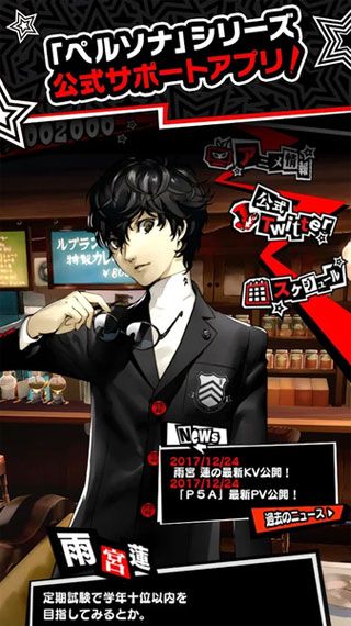 女神异闻录O.A.苹果版