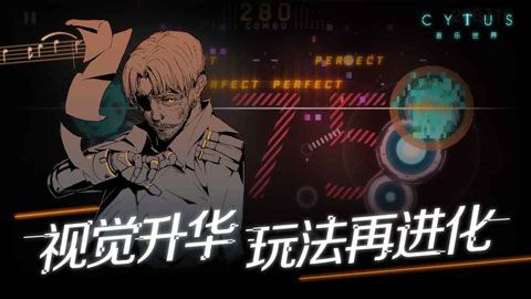 Cytus2苹果版