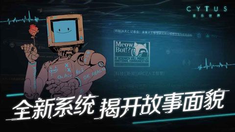 Cytus2苹果版