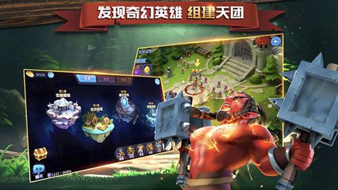 盖世英雄iOS版