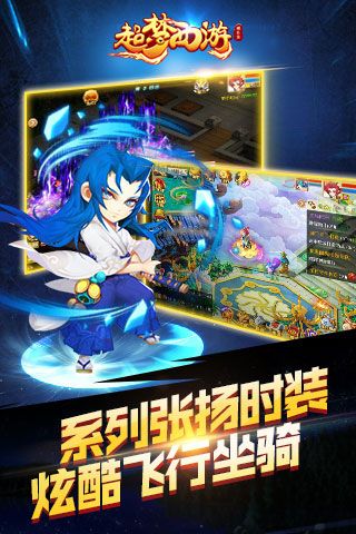 超梦西游iOS变态版